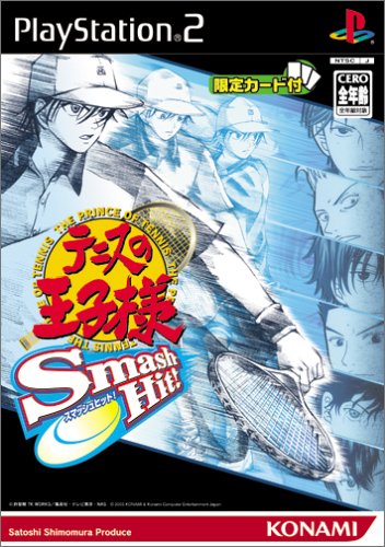 テニスの王子様 Smash Hit!