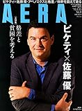 AERA (アエラ) 2015年 2/23号 [雑誌] by Tetsu Okamoto