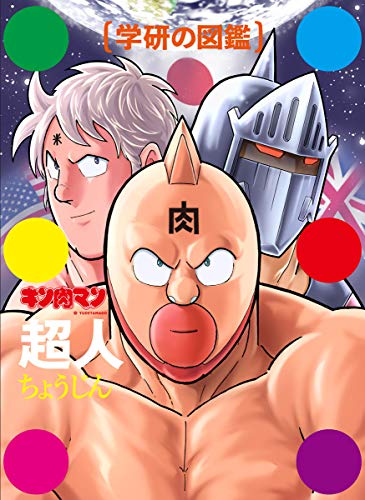 キン肉マンシリーズの書籍一覧 Oricon News