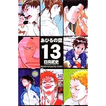 あひるの空 Amazon.co.jp: あひるの空（39） EARLY LAST DAYS