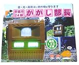 警視庁24時 かかし部長