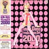 ダンス・ダンス・レボリューション・ソロ・2000 ― オリジナル・サウンドトラック