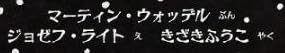 児童書「ドラキュラくんのクリスマス」で使われている【イナクズレ】