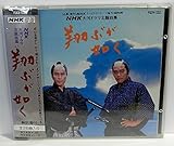 NHK��̓h���}���ȏW�u�ĂԂ��@���v