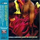 スローモーション・ボサノヴァ