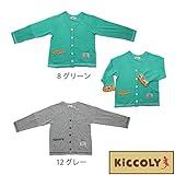 【SiShuNon/Kiccoly】キッコリー カラーネップ カーディガン 80 12 グレー