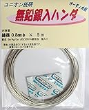 オーディオ用　無鉛銀入り　線ハンダ　ユニオン技研