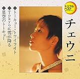 �g���v���x�X�g�V���[�Y�u�g�[�L���[�E�g���C���C�g/Tokyo�ɐႪ�~��/���̃g�[�L���[�v