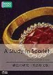 緋色の研究 A STUDY IN SCARLET【英語原文版】（多読シリーズ） TADOKU SERIES (Pearbook)