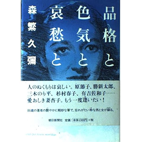 森繁久彌の書 掛け軸 森繁久彌の書 掛け軸 美術品・アンティーク・コレクション