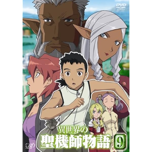 Amazon.co.jp: 異世界の聖機師物語 1 [DVD] : 下野 紘, 米澤 円