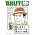 BRUTUS（ブルータス）2018年12月1日号 No.882［続・いまさら観てないとは言えない映画。］