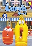 Larva(���[�o)SEASON3 Vol.5