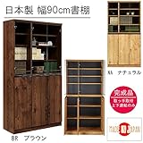 幅90cm 書棚 ブラウン 茶色 完成品 日本製 ガラス 木製 木目調 本棚 家具 インテリア 収納 キャビネット 飾り棚 コレクションボード 収納家具 31000010001-BR