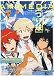 オトナ ANIMEDIA (アニメディア)vol.4 2012年 05月号 [雑誌]