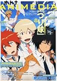 オトナ ANIMEDIA (アニメディア)vol.4 2012年 05月号 [雑誌]