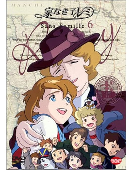 Amazon.co.jp: 家なき子レミ(5) [DVD] : 家なき子レミ: DVD