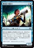 マジック：ザ・ギャザリング(MTG) 戦利品の魔道士（アンコモン） / 霊気紛争（日本語版）シングルカード AER-048-UC