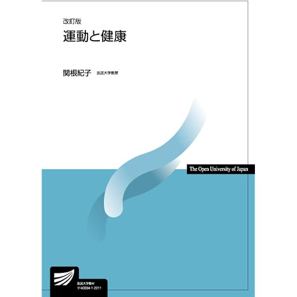 放送大学教材❤️❤️❤️九冊 社会学入門〔改訂版〕 (放送大学教材) | 森岡 淸志 |本 | 通販