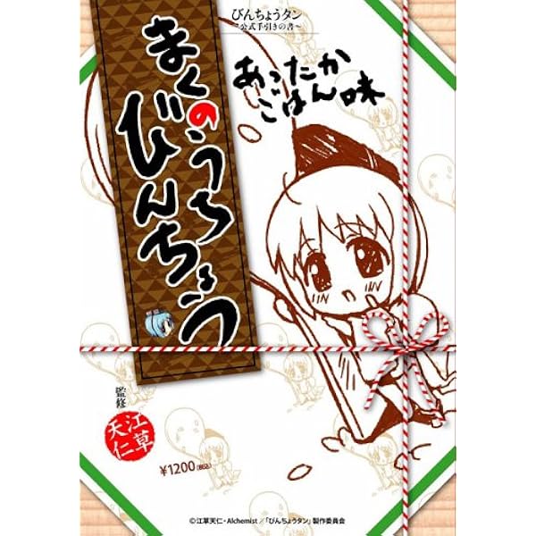 初回限定版 びんちょうタン 4 (BLADE COMICS) | 江草天仁 |本 | 通販