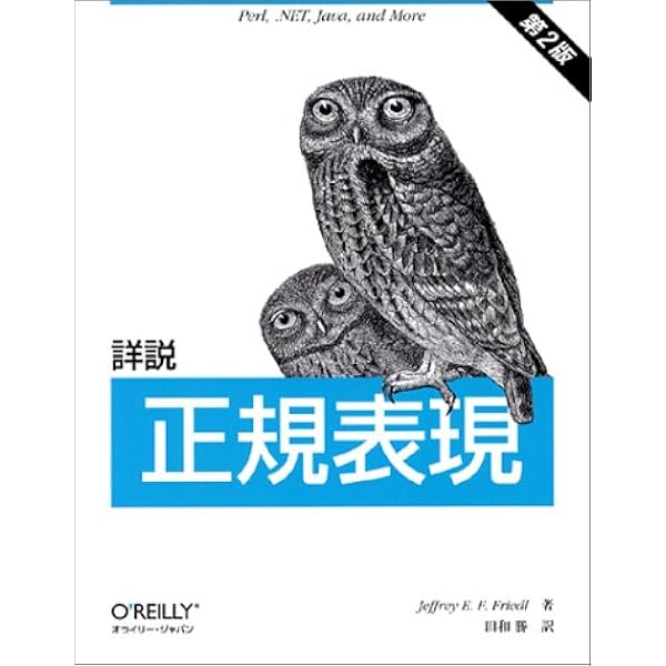 Amazon.co.jp: プログラミングPerl (1(volume 1)) : ラリ-・ウォ-ル
