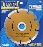 ジュピター(Jupiter) ダイヤモンドカッター セグメントタイプ(乾式) 125mm 100142