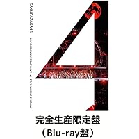 櫻坂46 4th YEAR ANNIVERSARY LIVE 生産限定盤 BD Amazon.co.jp: 4th YEAR ANNIVERSARY LIVE at ZOZO MARINE
