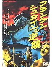 Amazon.co.jp: フランケンシュタインの復讐 [DVD] : ピーター