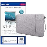 メディアカバーマーケット パナソニック Let's note LV9 CF-LV9 シリーズ 14インチ ケース カバー インナー パソコン バッグ ノートPCケース タブレット 取っ手付 グレー と 保護フィルム セット 互換品