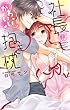 社長のかわいい抱き枕 (YLC)