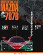 SUPER DETAIL FILE「MAZDA 787B」 (SAN-EI MOOK)