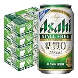 アサヒ スタイルフリー 生 350ml缶 24本×4ケース
