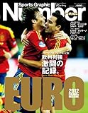 Sports Graphic Number PLUS EURO2012総集編 Sports Graphic Number PLUS EURO2012総集編