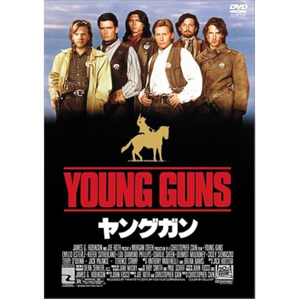 Amazon.co.jp: ヤングガン2 [DVD] : エミリオ・エステベス