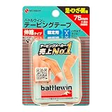 ニチバン バトルウィン テーピングテープ 伸縮ベージュタイプ 75mm×4m(伸長時) E75F