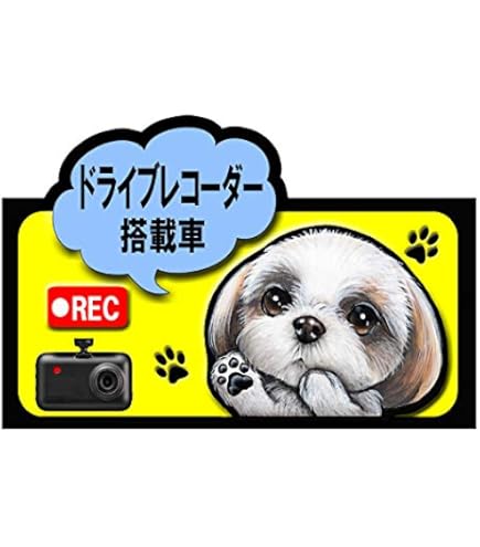 Amazon.co.jp: 犬ステッカー シーズー64 シール雑貨グッズ : 車＆バイク