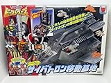 戦え!超ロボット生命体トランスフォーマー サイバトロン移動基地プレイセット