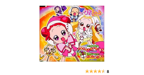 Amazon Dance おジャ魔女 Maho堂 中司雅美 Maho堂 中司雅美 もりちよこ ひかわさくら 山中紀昌 信田かずお Maho堂 中司雅美 アニメ ミュージック