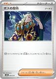 ポケモンカードゲームMEGA スターターセットMEGA メガゲンガーex ボスの指令 (020/021) | ポケカ サポート トレーナーズ I
