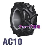 ファルケン 作業機、運搬車用タイヤゴム AC10: AC10 20×8.00-10 4PR