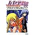 ハヤテのごとく!SS 超アンソロジー大作戦!!