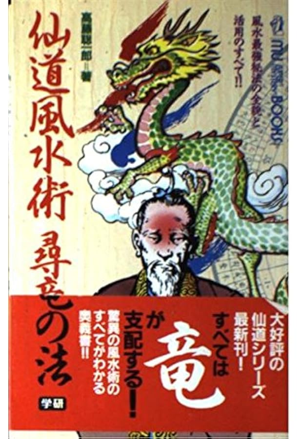 神秘!チベット密教入門: 超常パワ-が目覚める!驚異の実践トレ-ニング