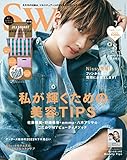 Sweet(スウィート) 2022年 8月号