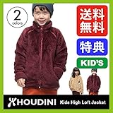 フーディニ キッズ ハイロフト ジャケット Kids High Loft Jacket フリース 80サイズ 2.ブレーキングレッド