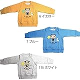 【SiShuNon/シシュノン】イヌ星クマクンヒジ当てトレーナークマ イヌ 星 ヒジ当てトレーナー 80 6 イエロー