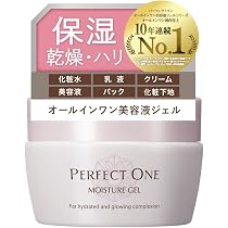 Amazon.co.jp: パーフェクトワン モイスチャージェル 75g 単品 約1カ月