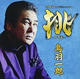 ��-���ǂ�- ���H��Y 35���N�L�O �I���W�i���E�A���o��