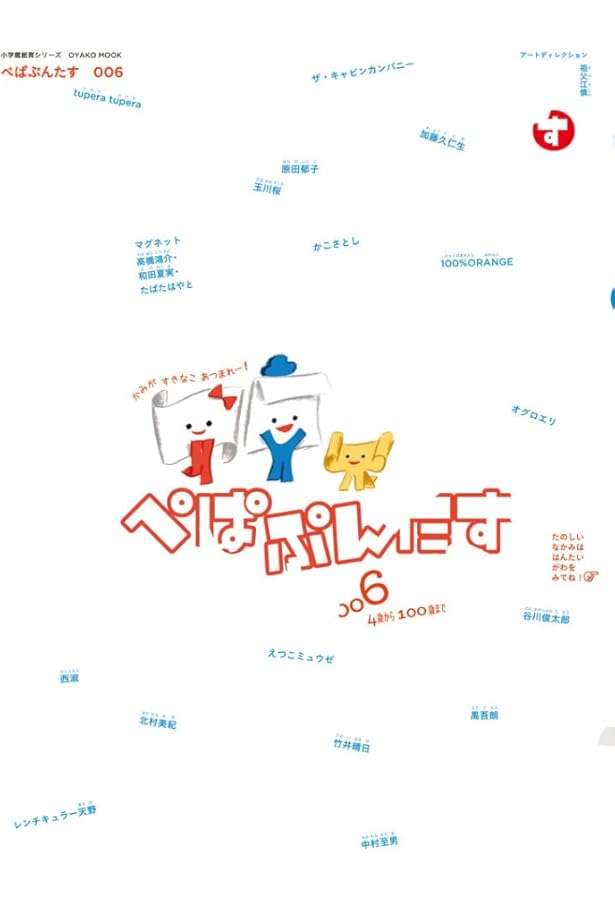 祖父江慎＋コズフィッシュ 祖父江慎+コズフィッシュ | 祖父江 慎 |本 | 通販 | Amazon