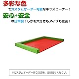 キッズコーナー・リスシリーズ　3畳プランB 子供の遊び場/カラー00タイプ　【色の選択は2枚目の画象が切り替わります】 risu-30b