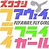 FLY AWAY , FLY GIRL